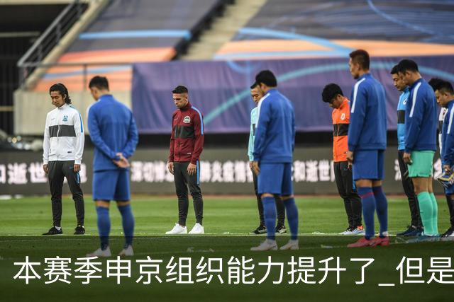 本赛季申京组织能力提升了 但是中远投能力仍需提高