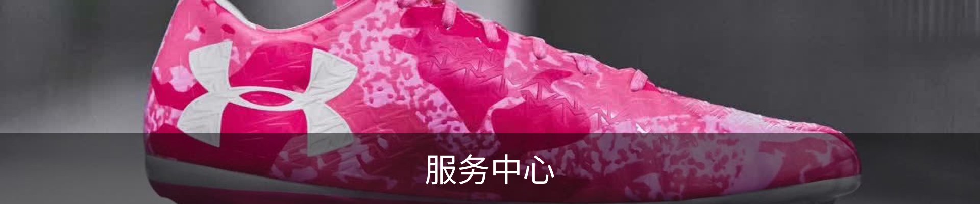 服务中心